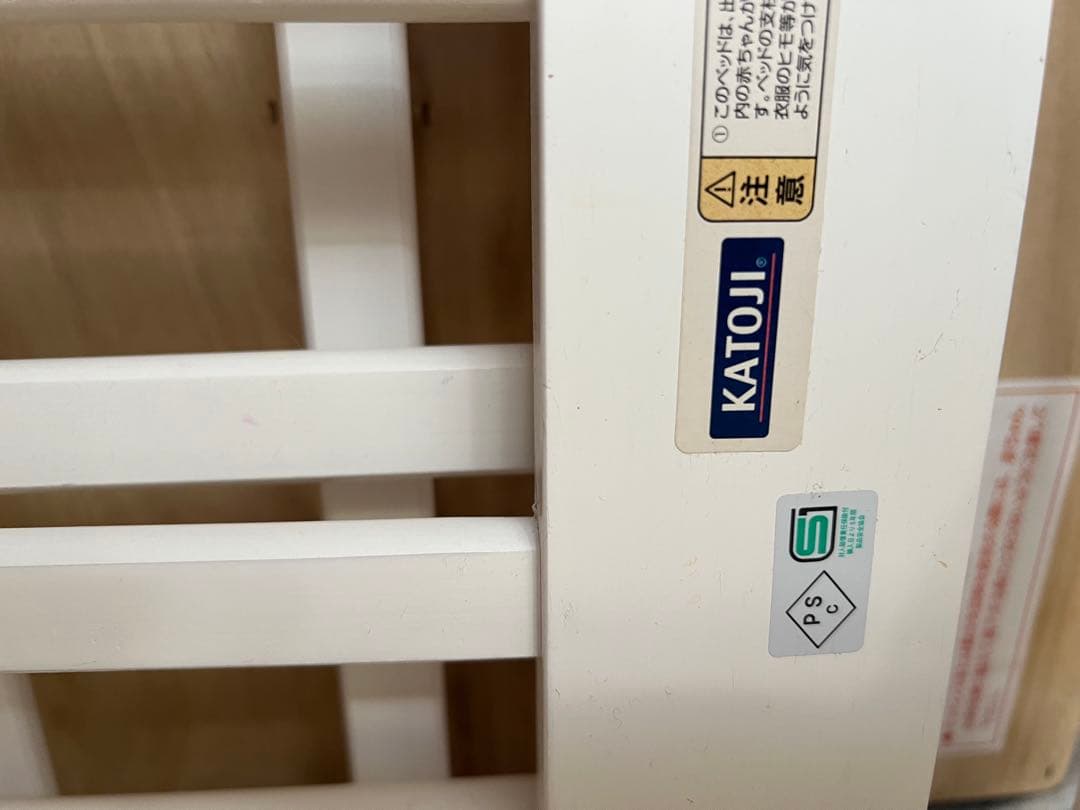 KATOJI カトージ ベビーベッド ハイタイプ ハイポジション