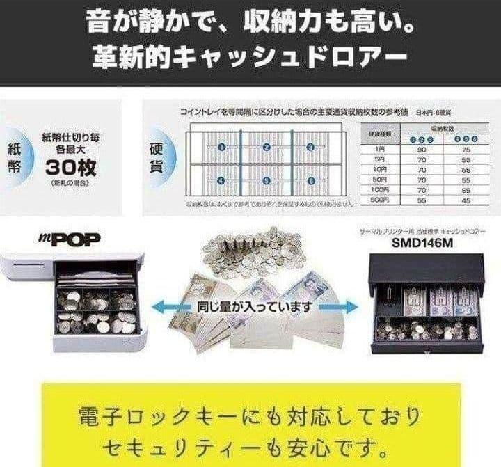 スター精密レジスター　mpop10　エアレジレジスター　346022