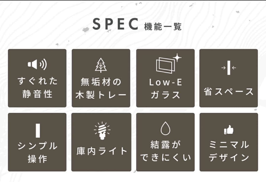 BESSON ワインセラー コンプレッサー式