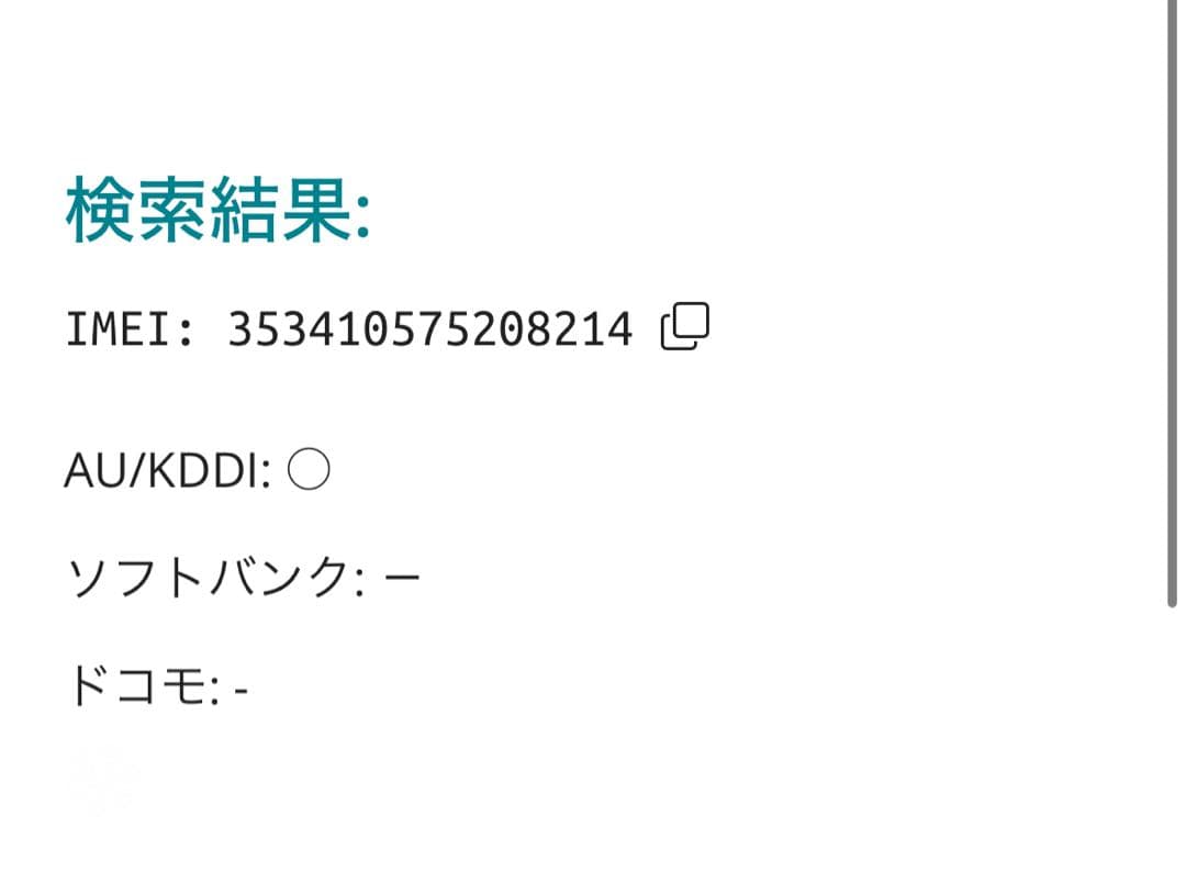 【8214】iPhone 13MINIピンク 128GB simフリー