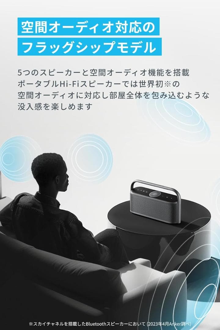 【新品同様】Soundcore Motion X600 スペースグレー【美品】