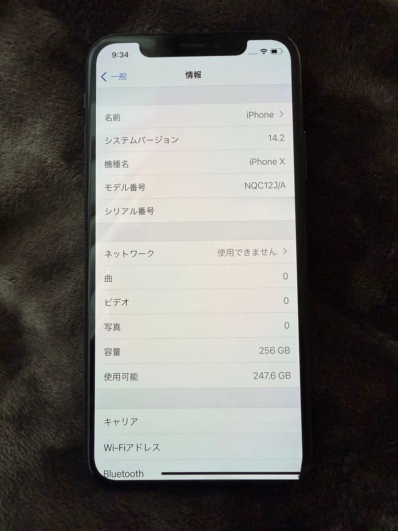 Apple iPhone X 本体 256G スペースグレイ