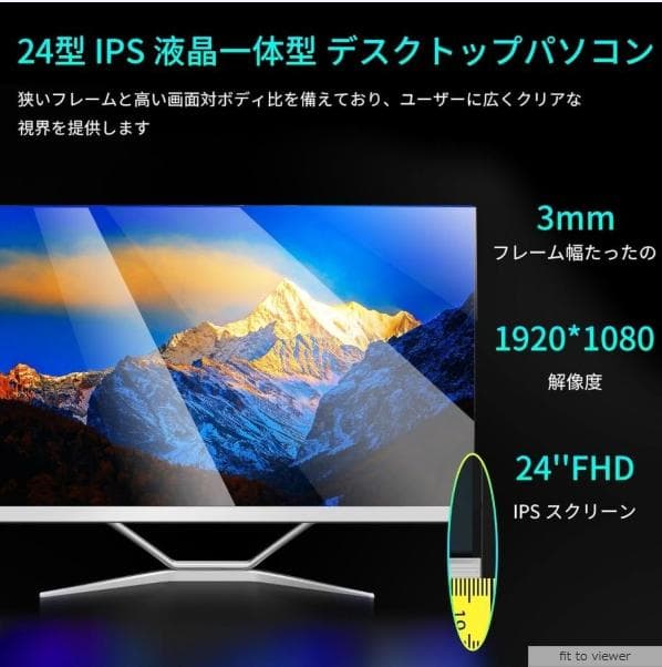 2025年発売 大人気 24型 新品 一体型PC デスクトップoffice i5