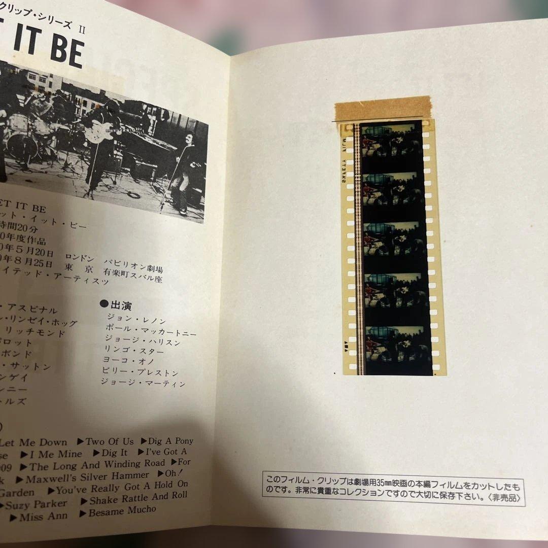 sho ビートルズ 映画フィルム　35㍉フィルム カット品4セット