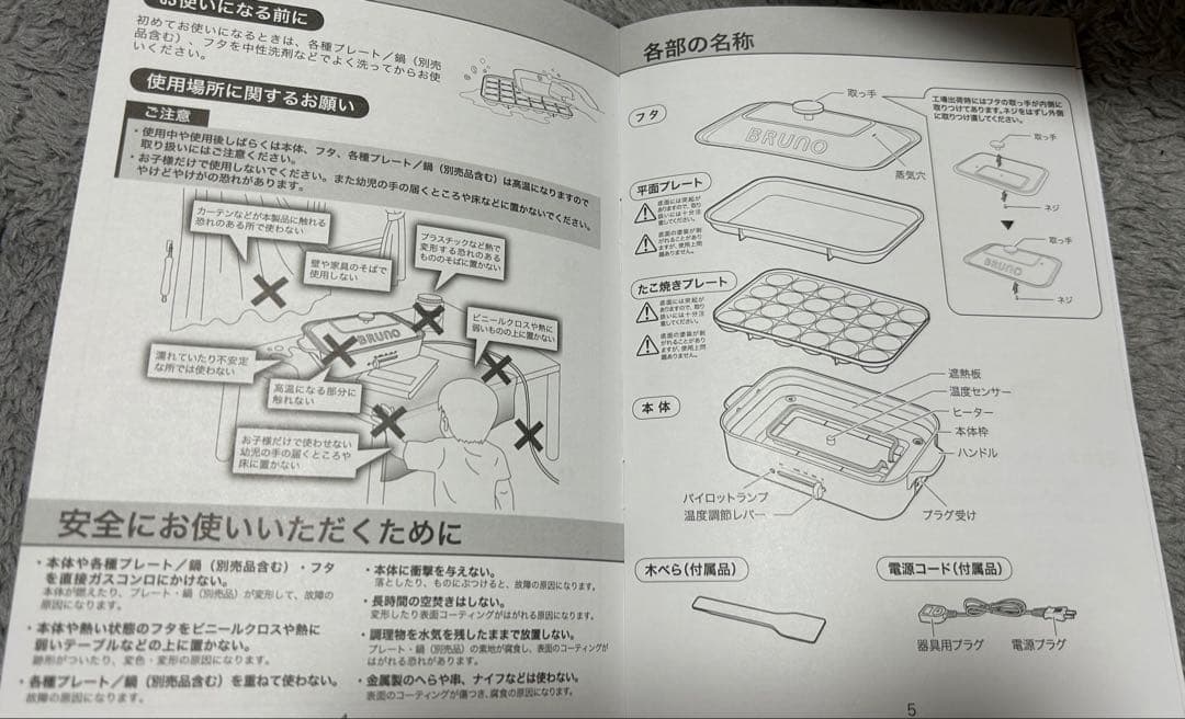 ブルーノ　コンパクトホットプレート　レッド　たこ焼きプレート付き　新品未使用