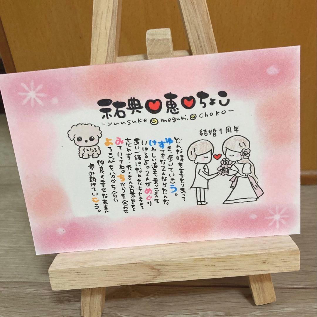 【家族ポエム 結婚祝い 記念日 カップル 夫婦 新居祝い 金婚式など】お名前