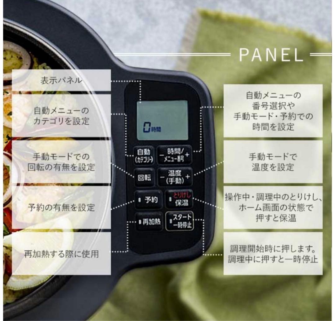 アイリスオーヤマ　かくはん式自動調理器シェフドラムDAC-IA2-H