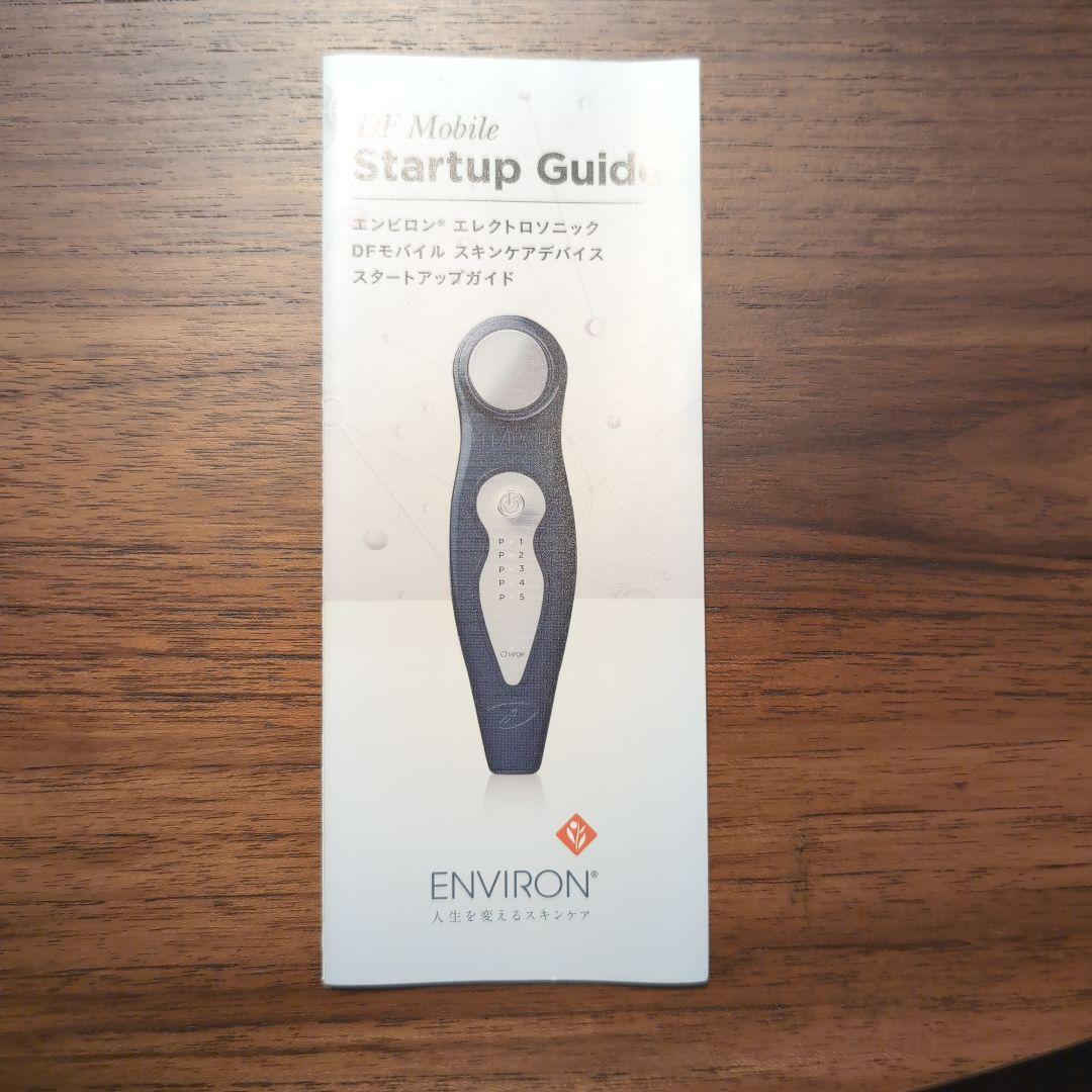 ENVIORN 美顔器 スタートアップガイド付き
