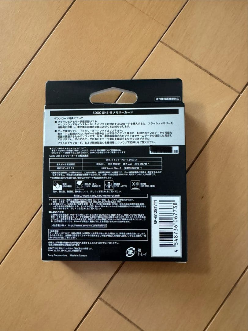 #ゆー#SONY TOUGH SF-G128T 3個セット