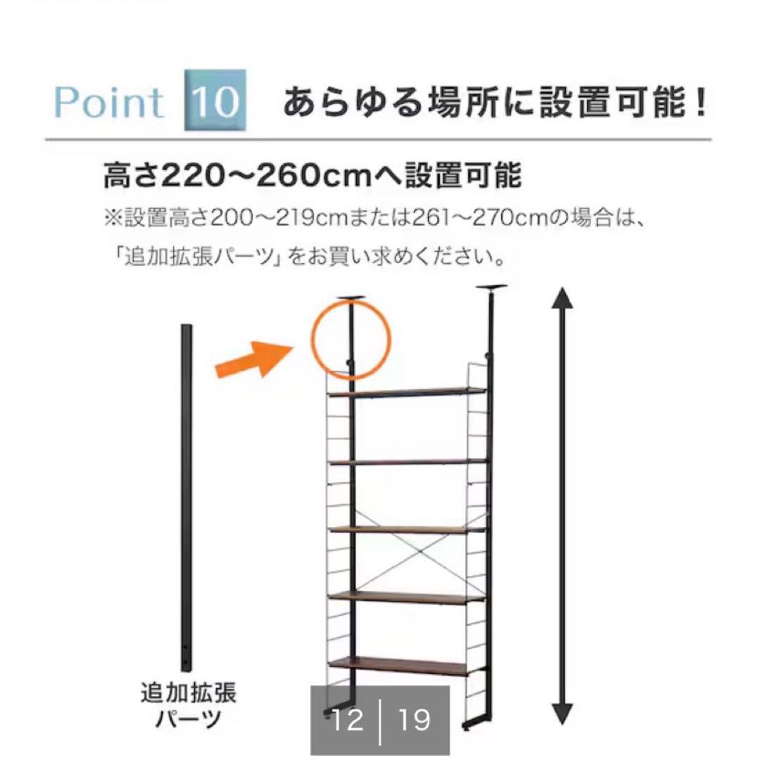 【新品未使用】突っ張り壁面収納 Nポルダディープ（ミドルブラウン）　10/25迄