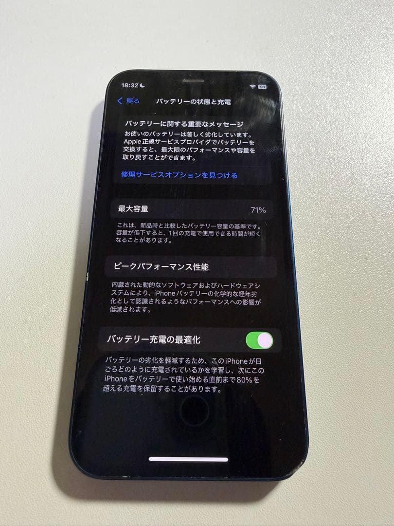 iPhone12mini アクティベーションロック解除済