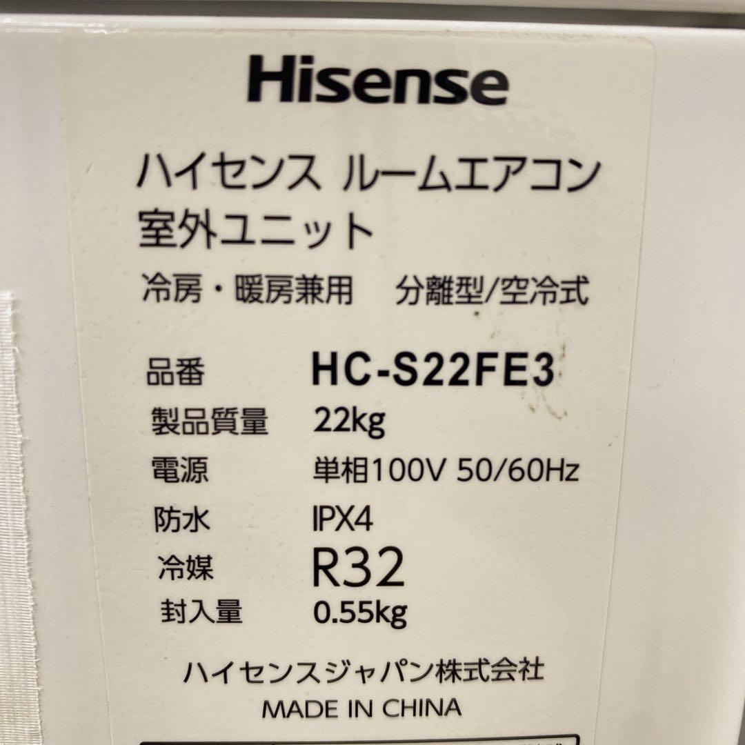 送料無料＊エアコン ハイセンス 2023年製 6畳用＊大阪 AS722