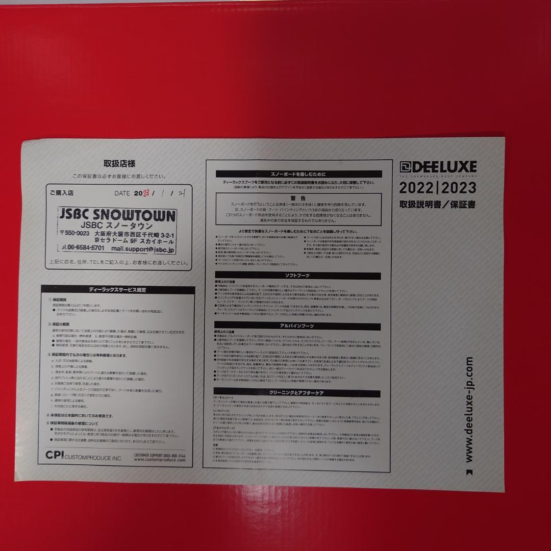 DEELUXE　ID DUAL BOA　27.5㎝　22ー23モデル成型無料