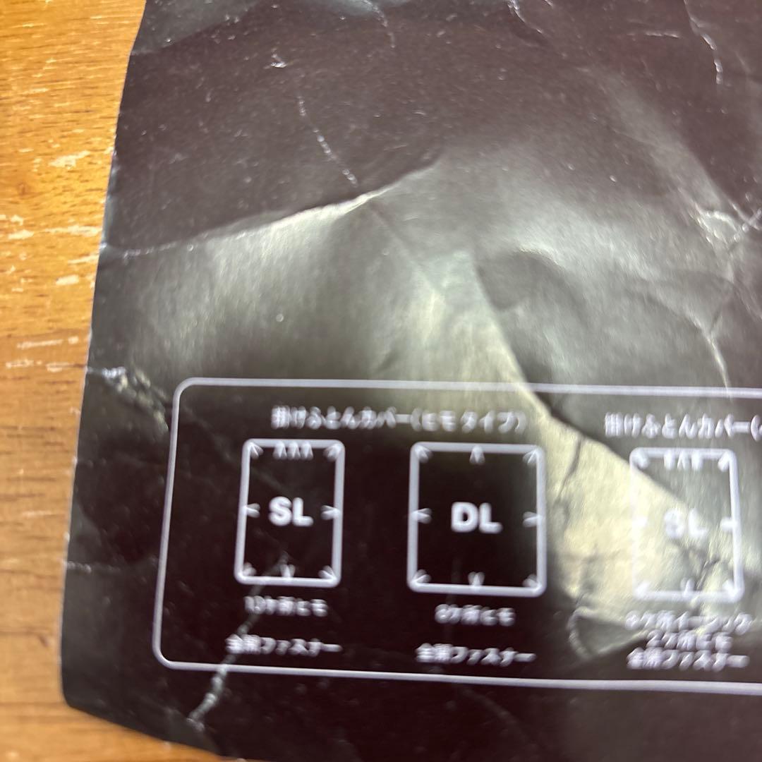 セリーヌ掛け布団カバー SL シングルロング　マカダム　C柄