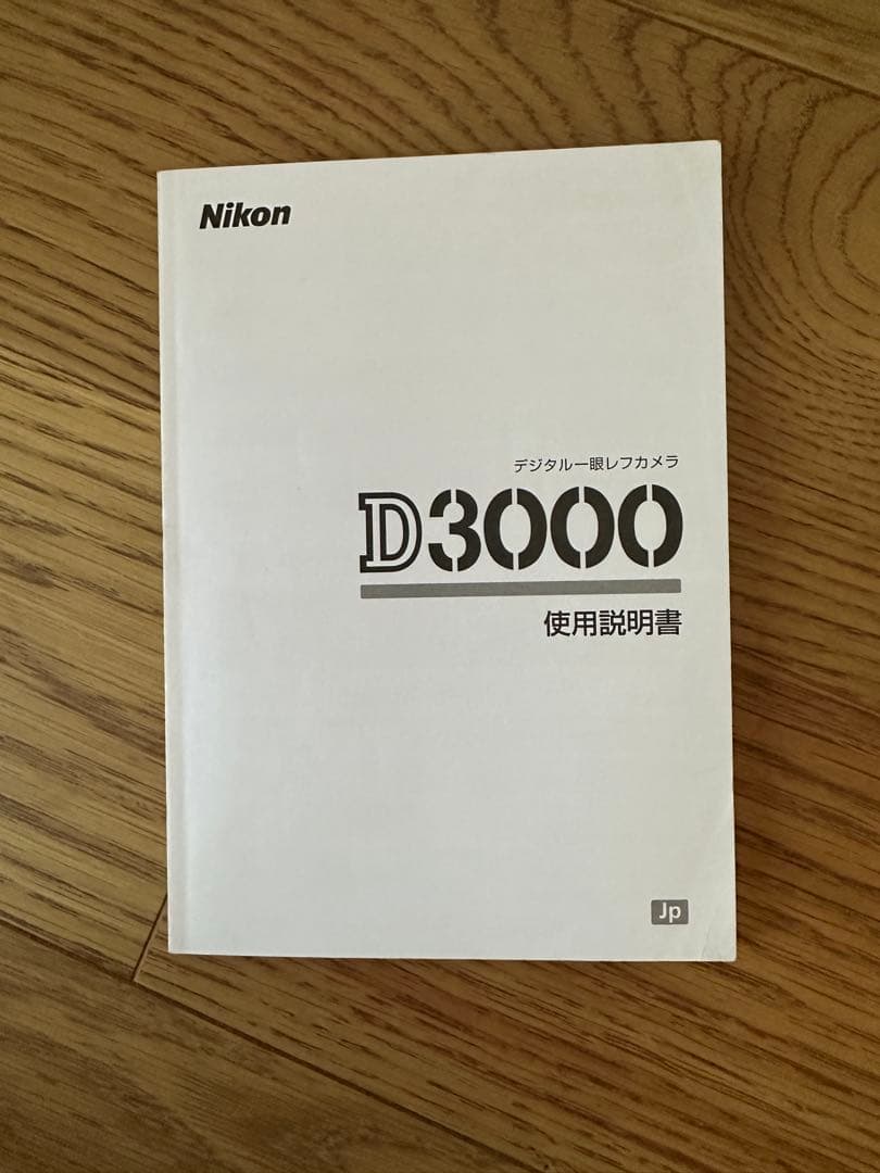 Nikon 一眼レフ D3000 ダブルズームキット