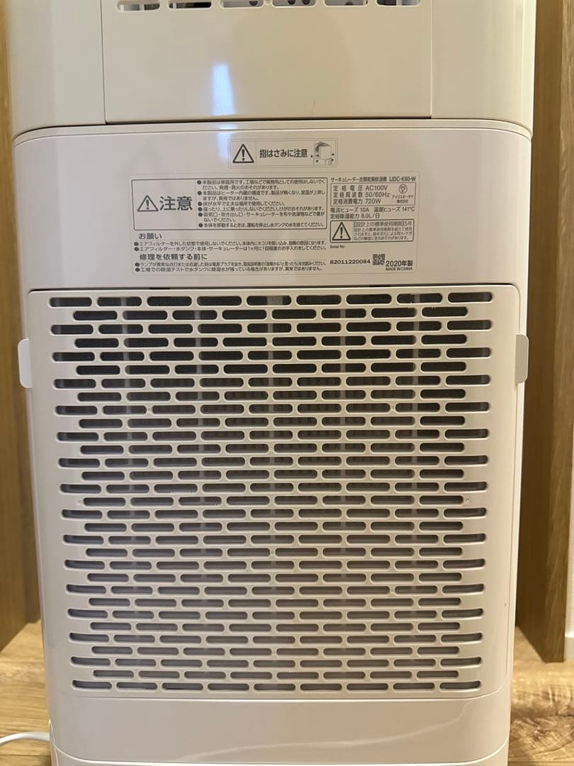 アイリスオーヤマ　IJDC-K80 サーキュレーター　衣類乾燥除湿機