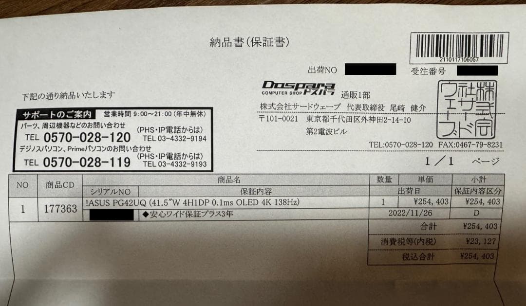 ASUS PG42UQ OLED (41.5型 4K, 有機EL, 138Hz)