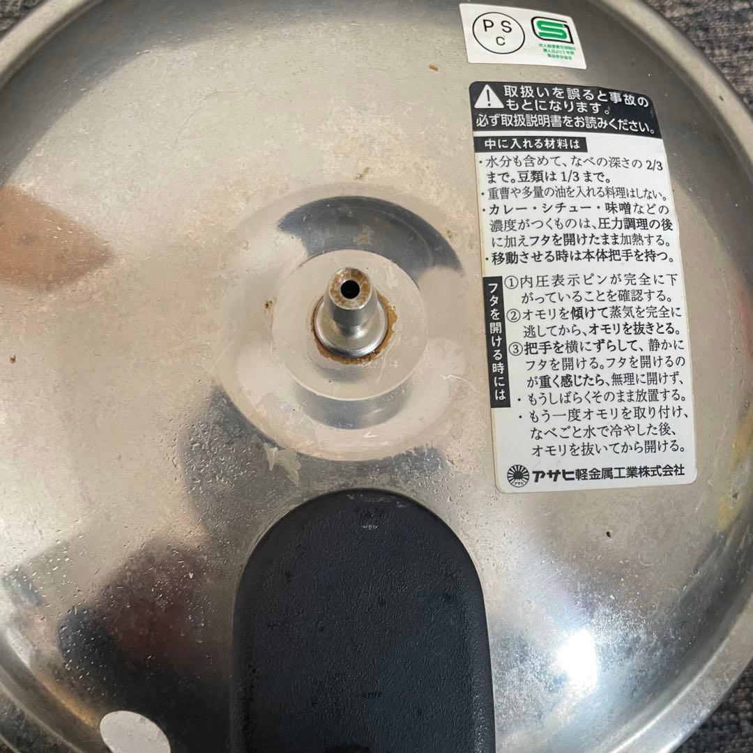 アサヒ軽金属　ゼロ活力鍋　2.5L Sサイズ