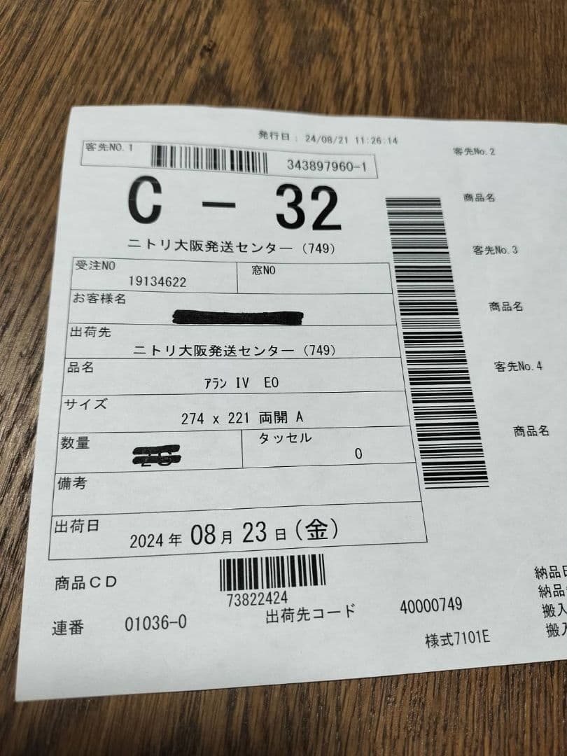 ニトリ　レースカーテン　白　オーダーサイズ