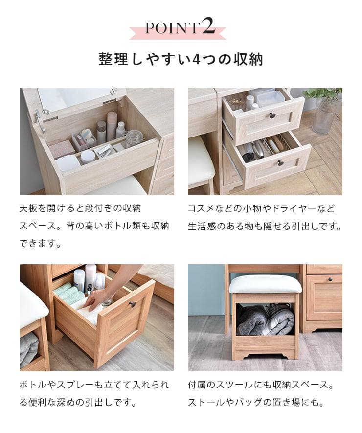 80cm幅　★超特価★佐藤産業　4FUL ANRI（アンリ）デスク ドレッサー7