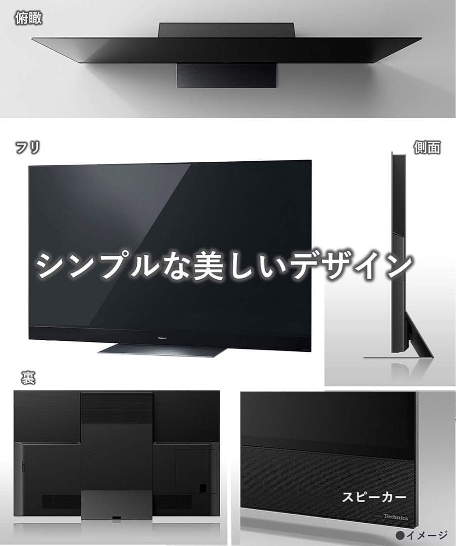 【全国送料無料】Panasonic 65型 2020年製 TH-65GZ2000