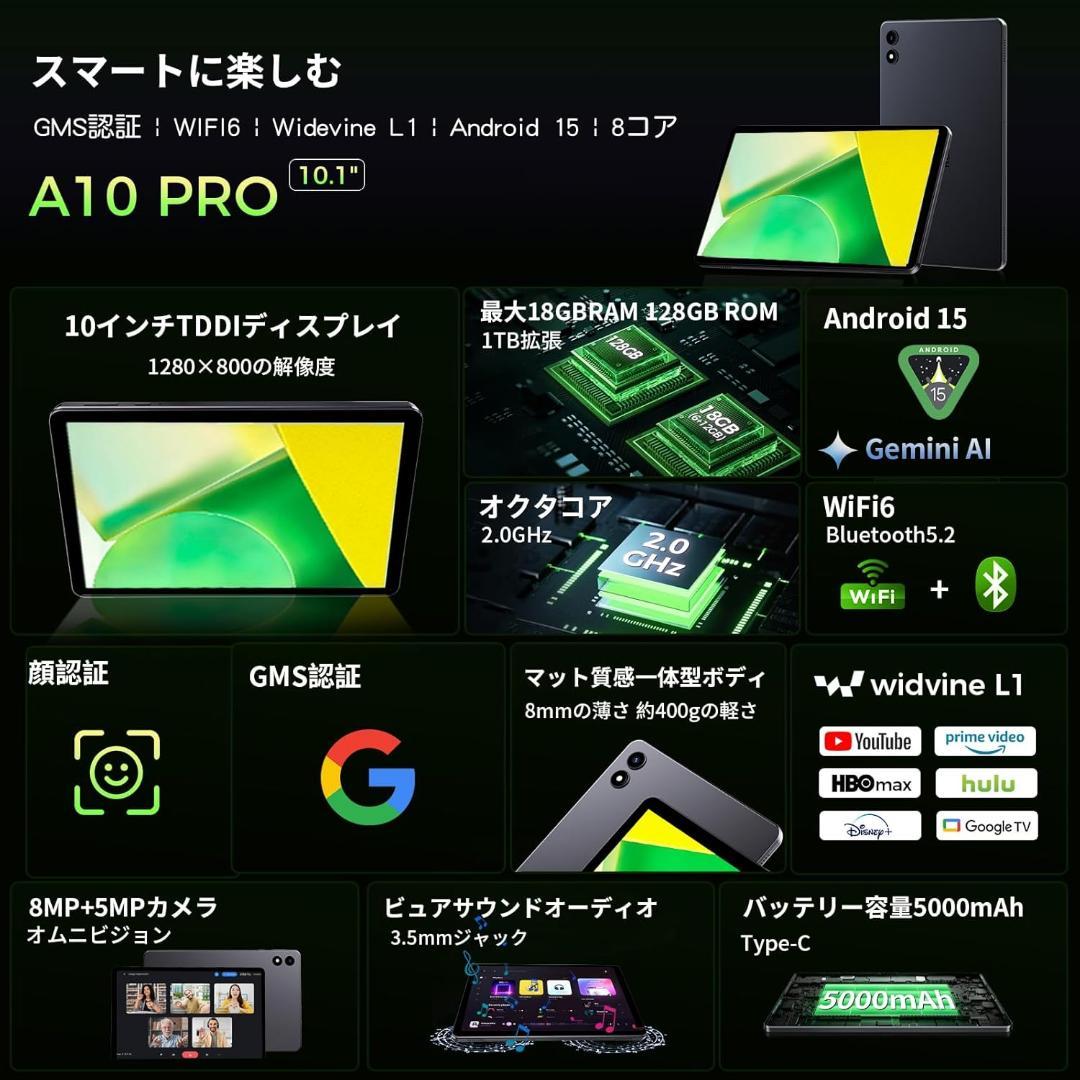Android15 大画面 タブレット 10インチ Wi-Fiモデル 128GB