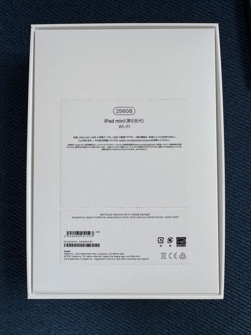【Wi-Fiモデル】iPad mini 第6世代/256GB/A2567