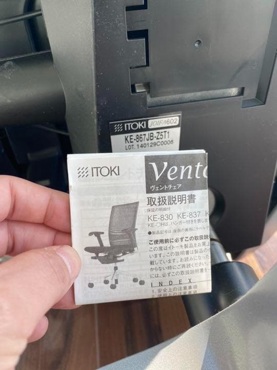 ★超美品★ITOKIヴェントチェア KE-867JB-Z5T1 イトーキ