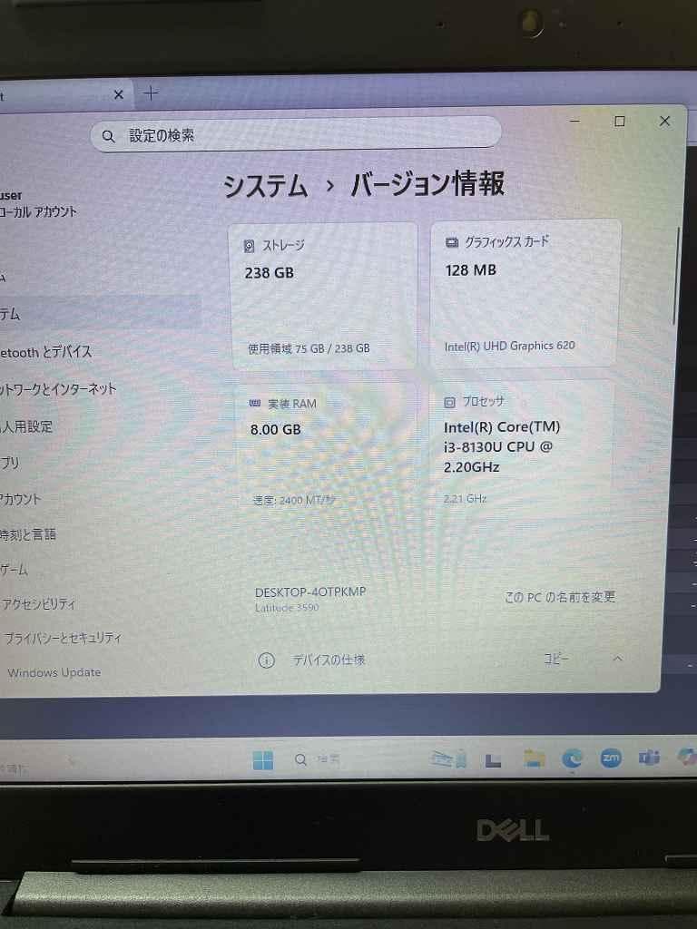 DELL Latitude 3590　ノートパソコン　15.6インチ