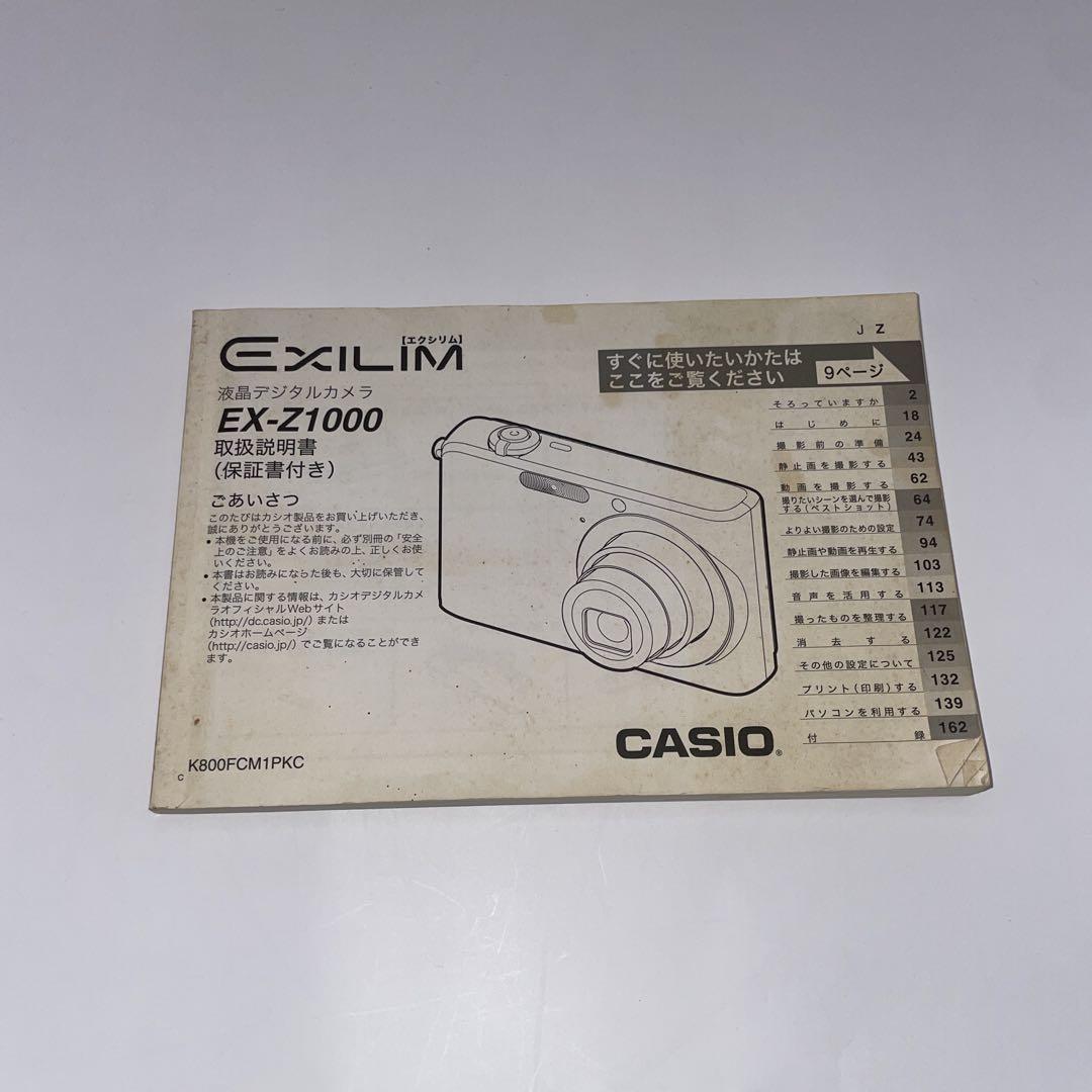 【動作品】CASIO EXILIM ZOOM EX-Z1000 カシオ コンデジ