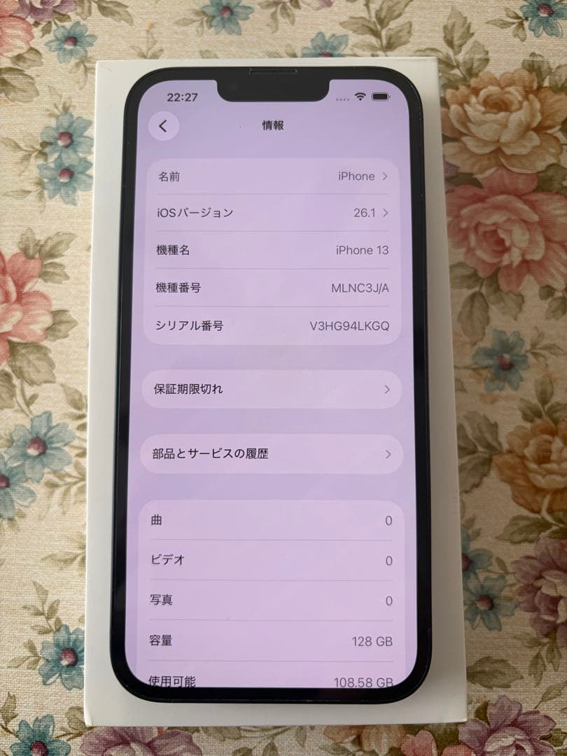 Apple iPhone 13ミッドナイト　本体