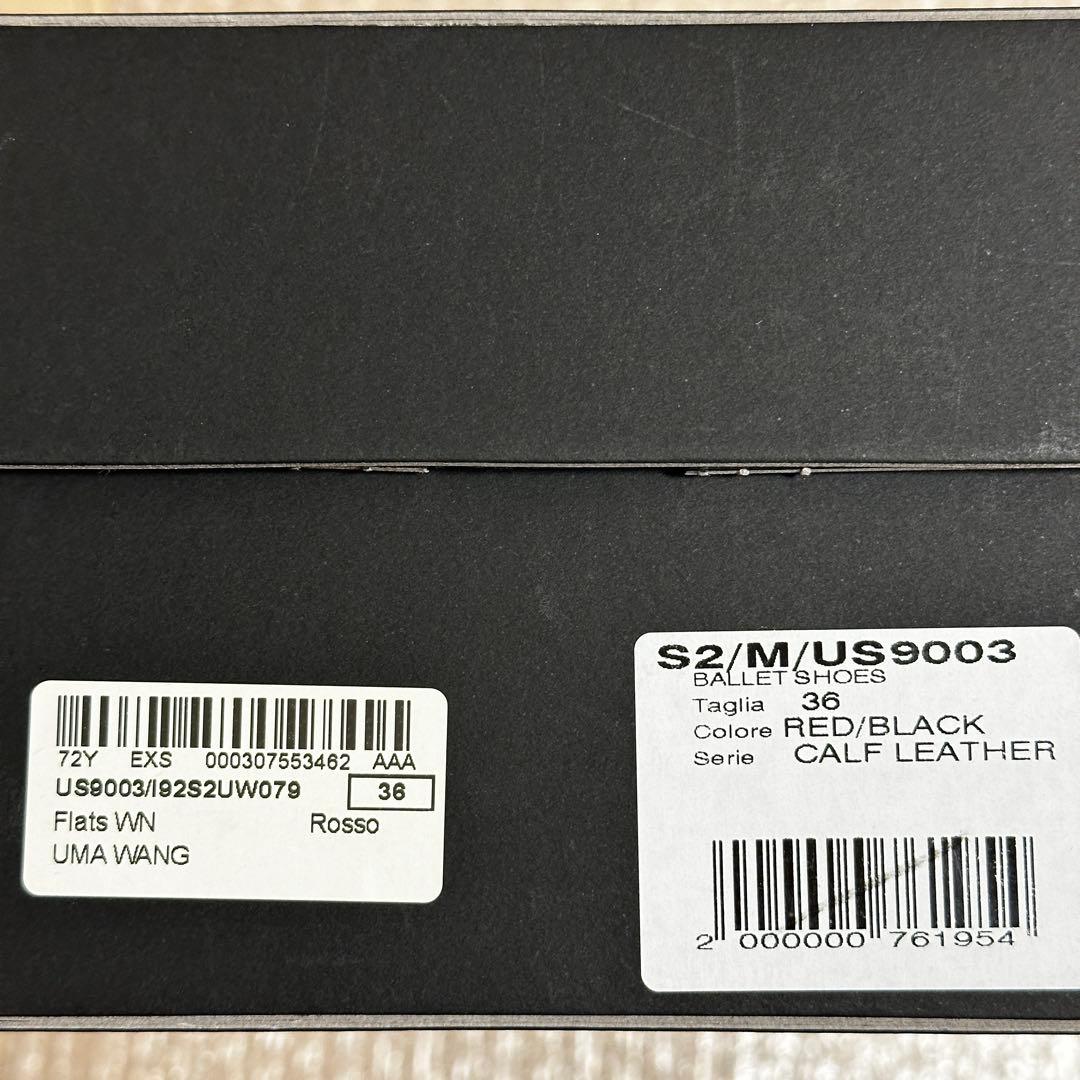 【新品未使用】uma wang バレエシューズ 希少カラー 廃盤