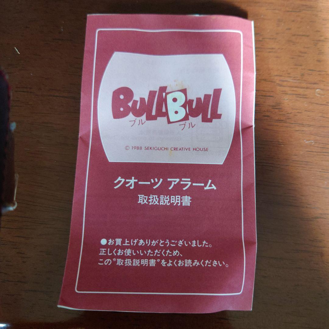 BuLLBuLL クォーツアラーム