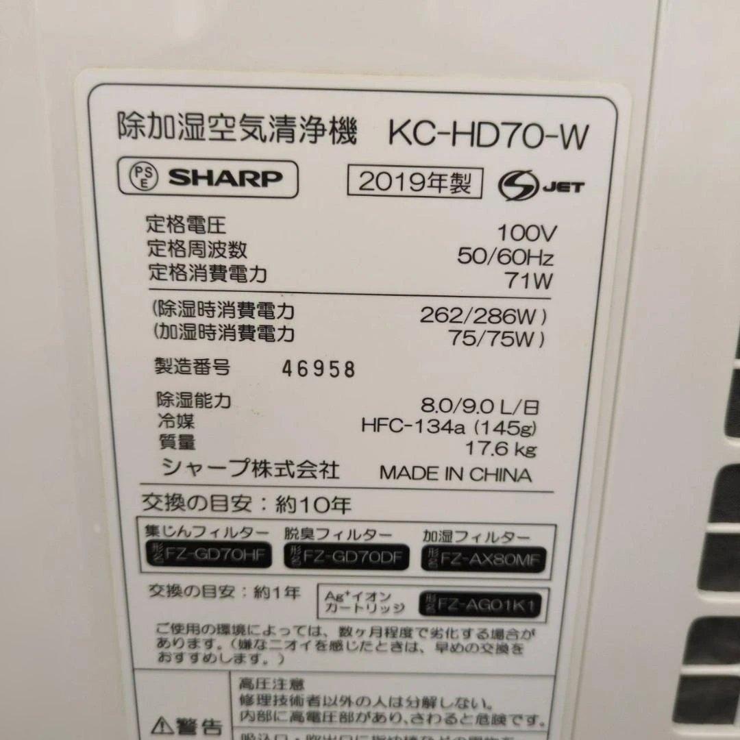 ☆シャープ　除加湿空気清浄機　KC-HD70　プラズマクラスター7000