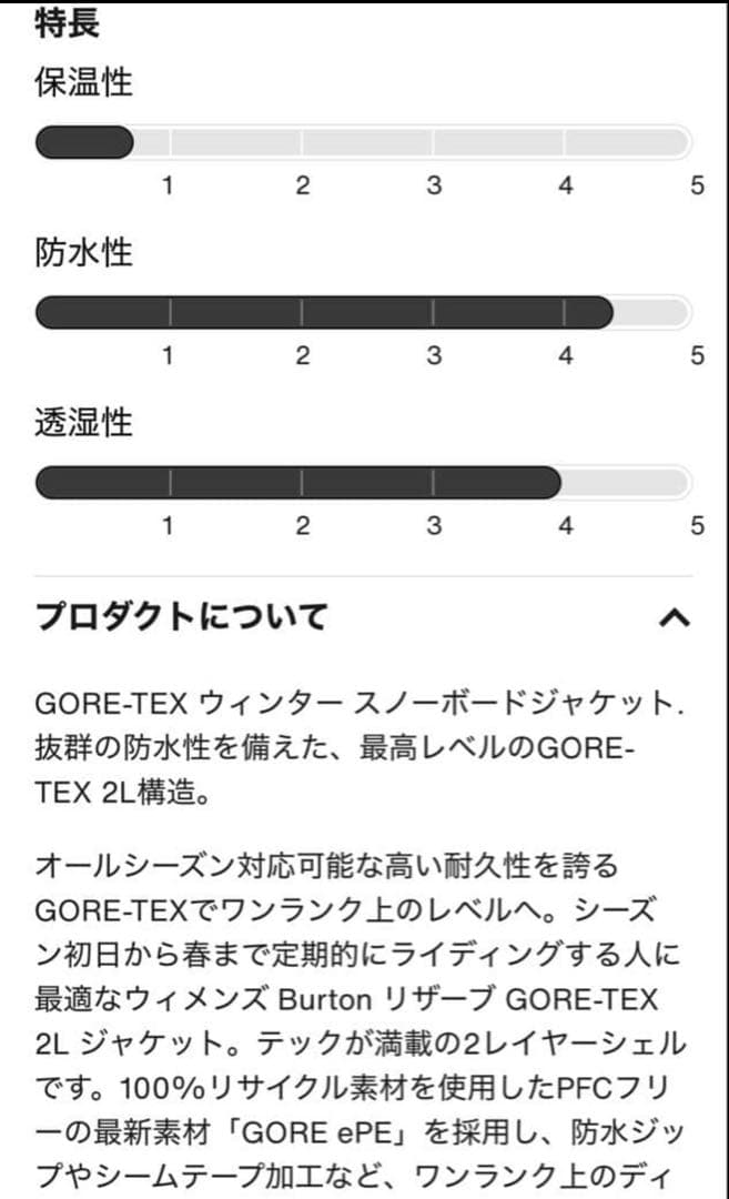 BURTON GORE-TEX スノーボードジャケット XSサイズ