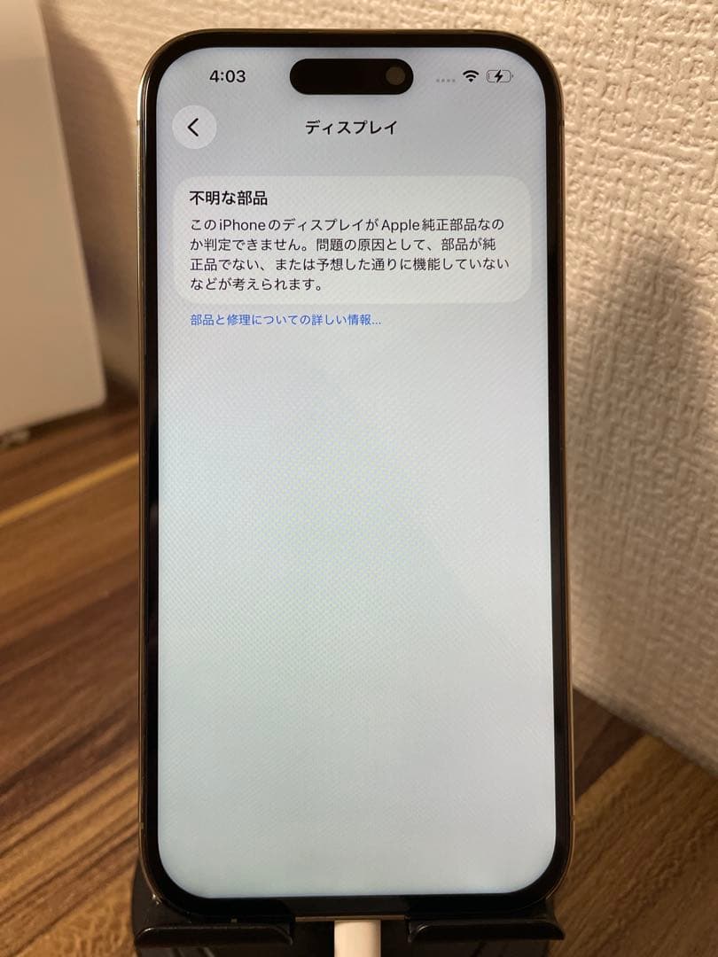 M35【即日発送】iPhone14Pro ゴールド 128GB