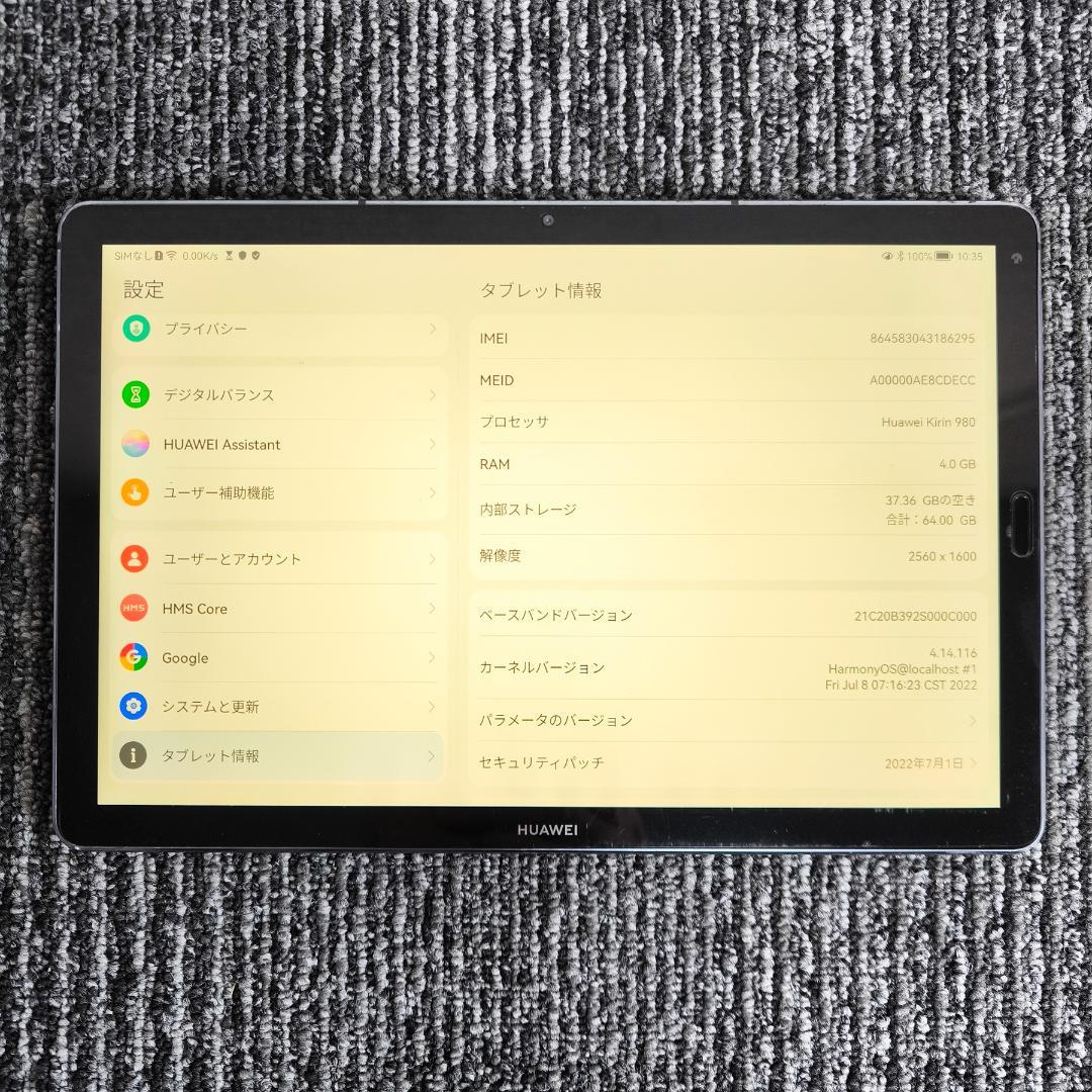 Huawei MediaPad M6 10.8インチ SIMフリー Wifi対応