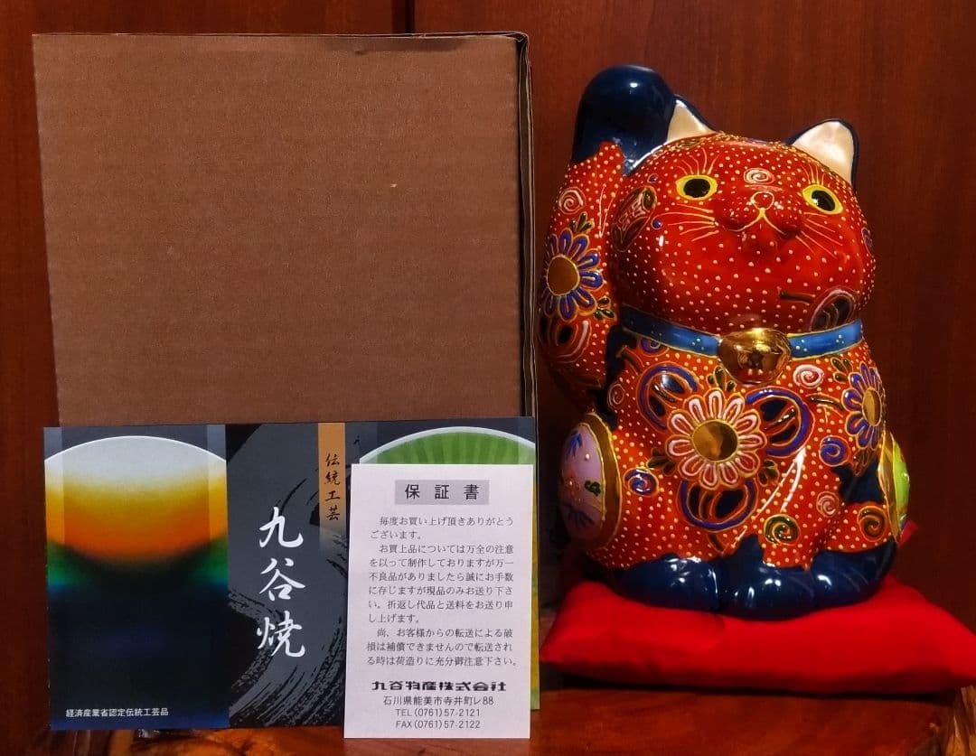 【マメルリハ様】九谷焼 招き猫 三毛盛り 10号＆赤盛７号座布団付き