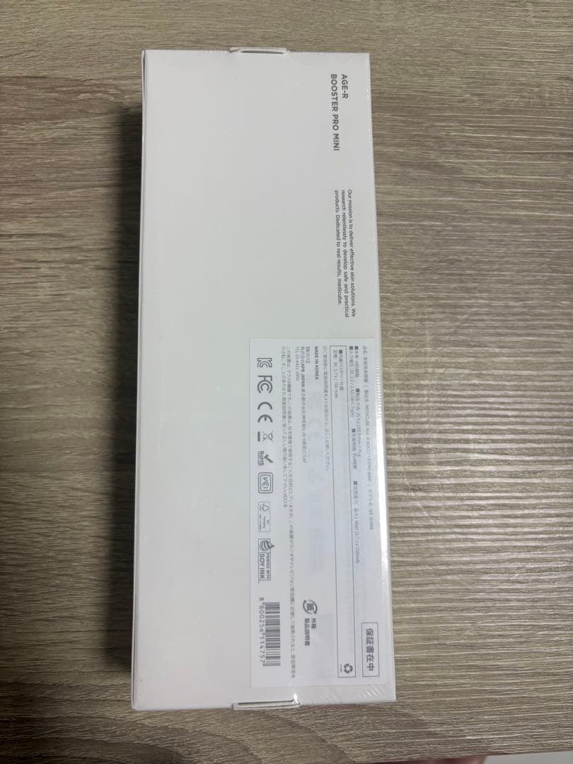 【新品未開封】メディキューブ　ブースタープロ　ミニ