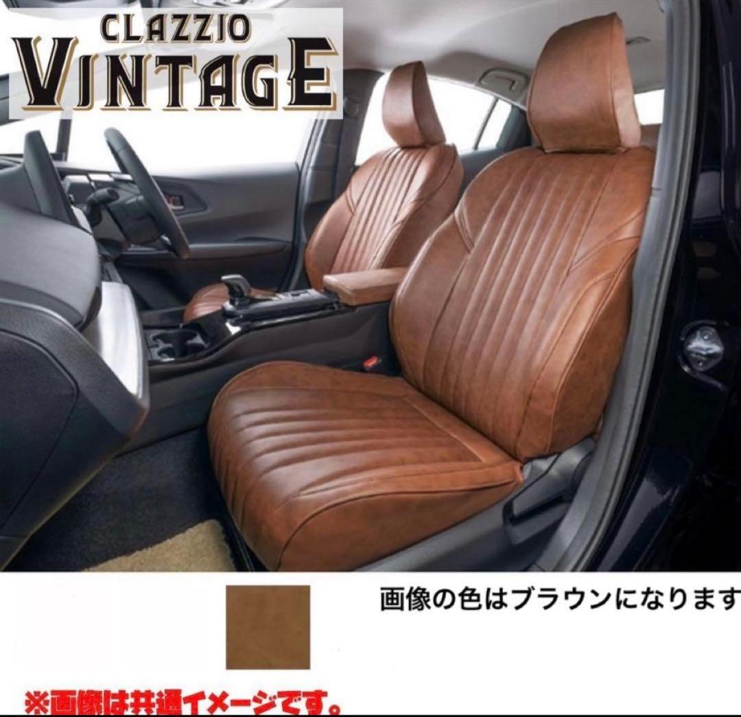 Clazzioヴィンテージキャメル シートカバー ヴォクシーET-1585