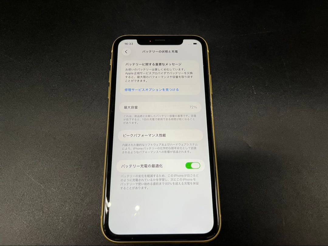 ◇iPhone11 NWM42J/A 128GB SIMロックあり