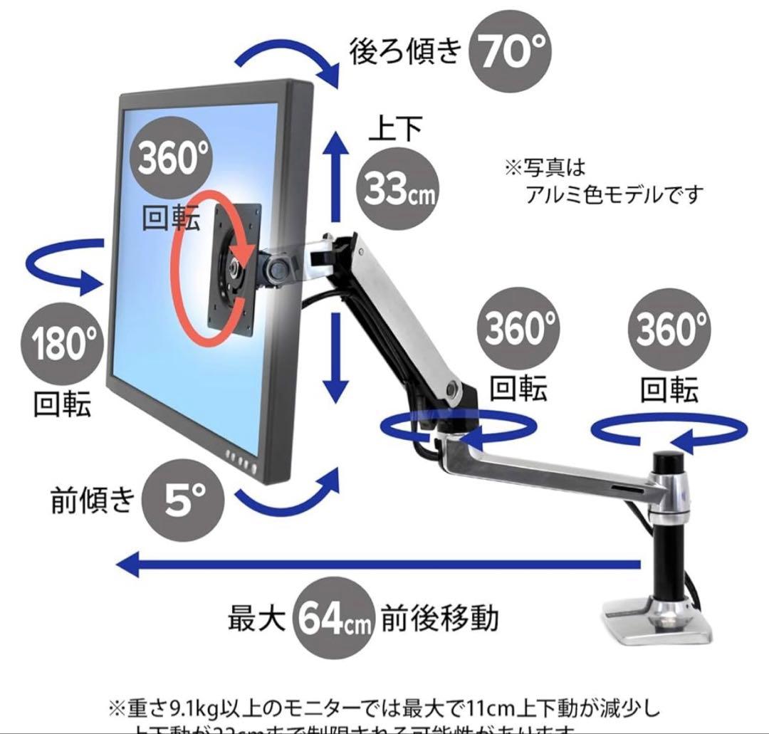 ERGOTRON LX デスクマウント モニターアーム マットブラック