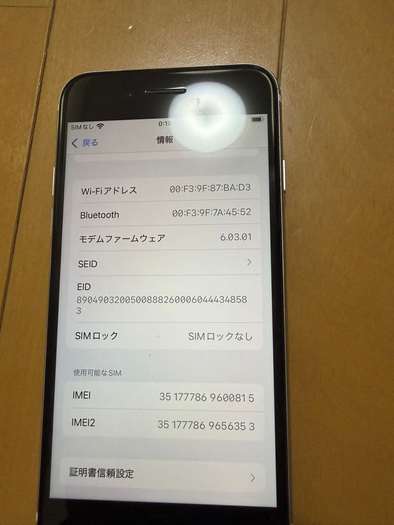 Apple iPhone SE ホワイト 64GB