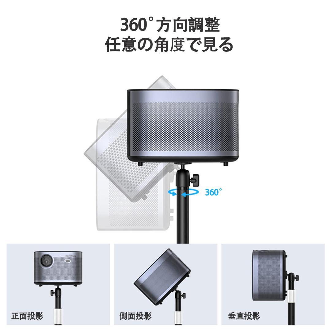フレキシブルプロジェクタースタンド: 安定・調整可能・多機能