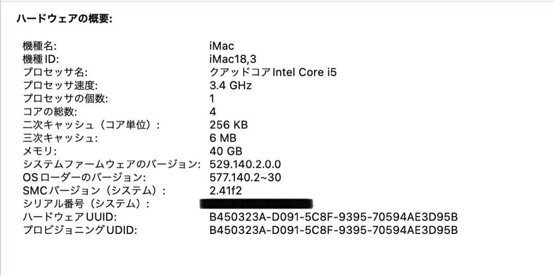 iMac2017 5K 27inch/3.4Ghz クアッドコア　1TB