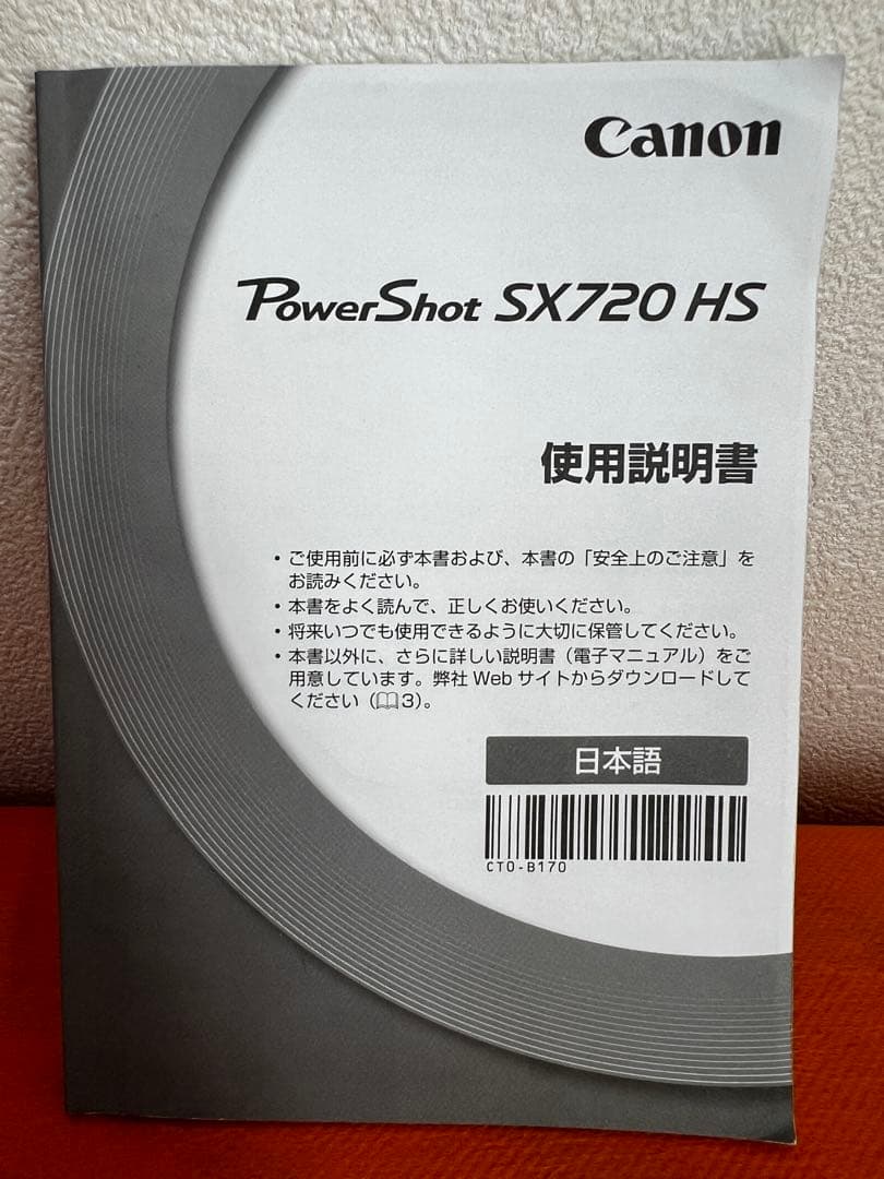 最終値下げ！！Canon PowerShot SX720 HS