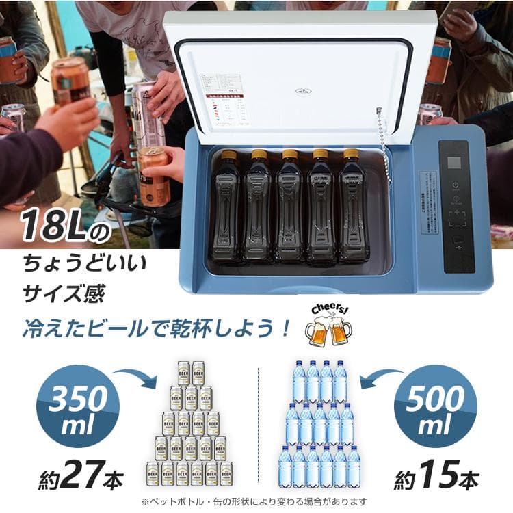 【送料無料】18L車載用 冷蔵庫 冷凍庫 12V 24V AC 車 ポータブル