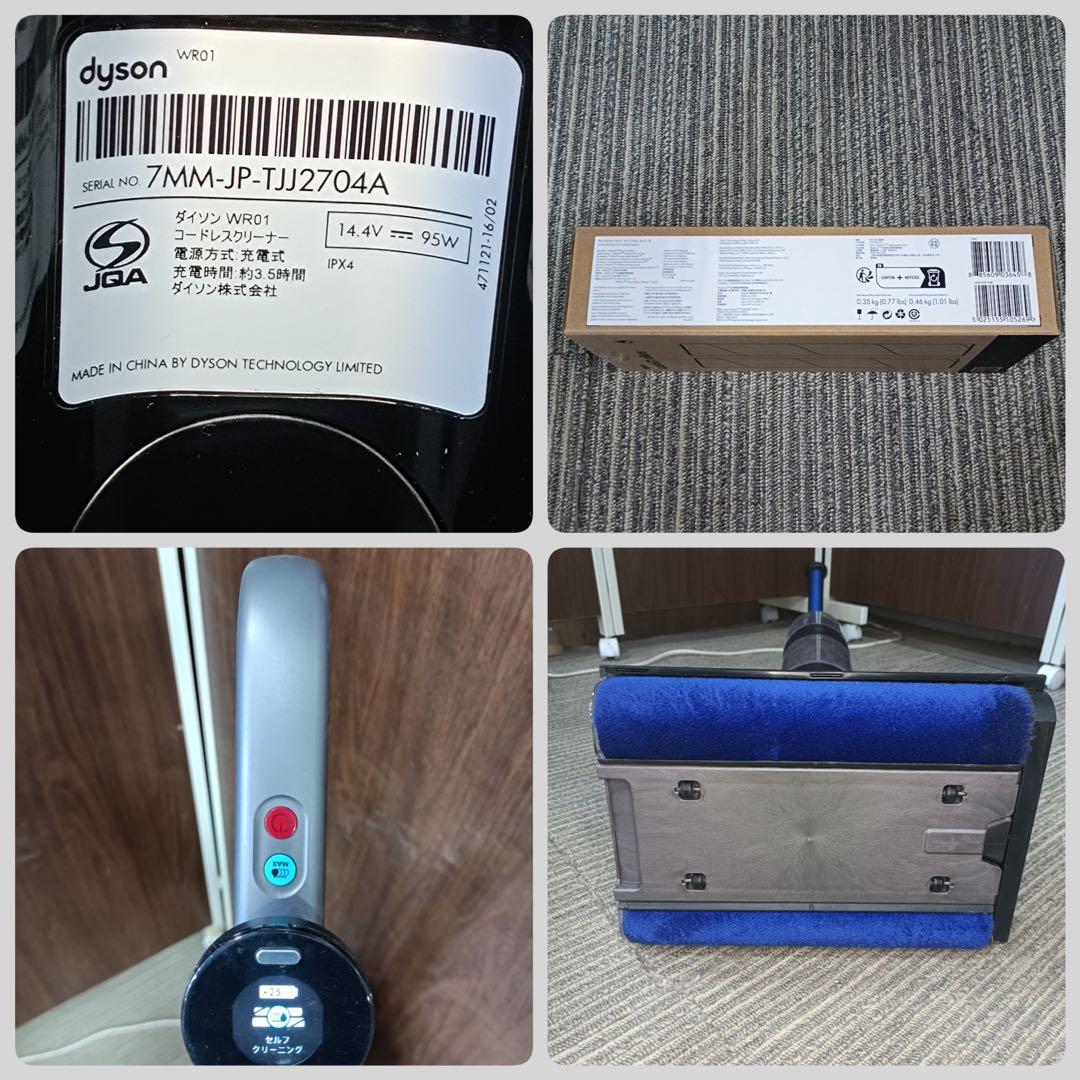 八5012【dyson】水拭きコードレスクリーナー WashG1 WR01