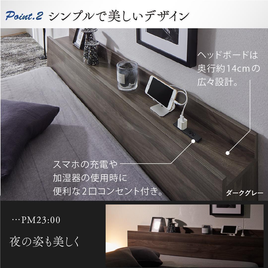 【なーなー】セミダブルベッド マットレス付 棚 コンセント付 ブラック