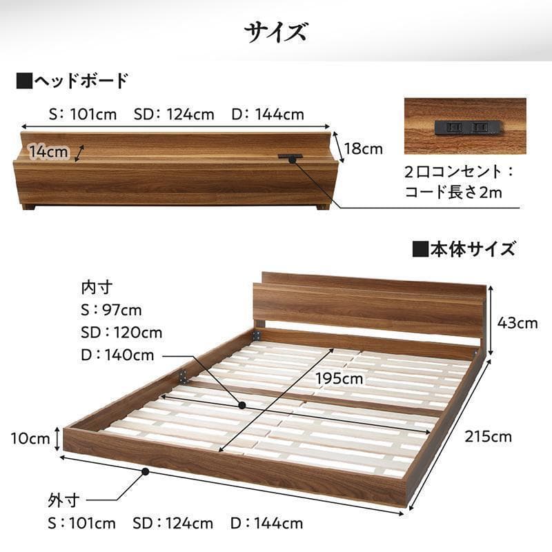 【なーなー】セミダブルベッド マットレス付 棚 コンセント付 ブラック